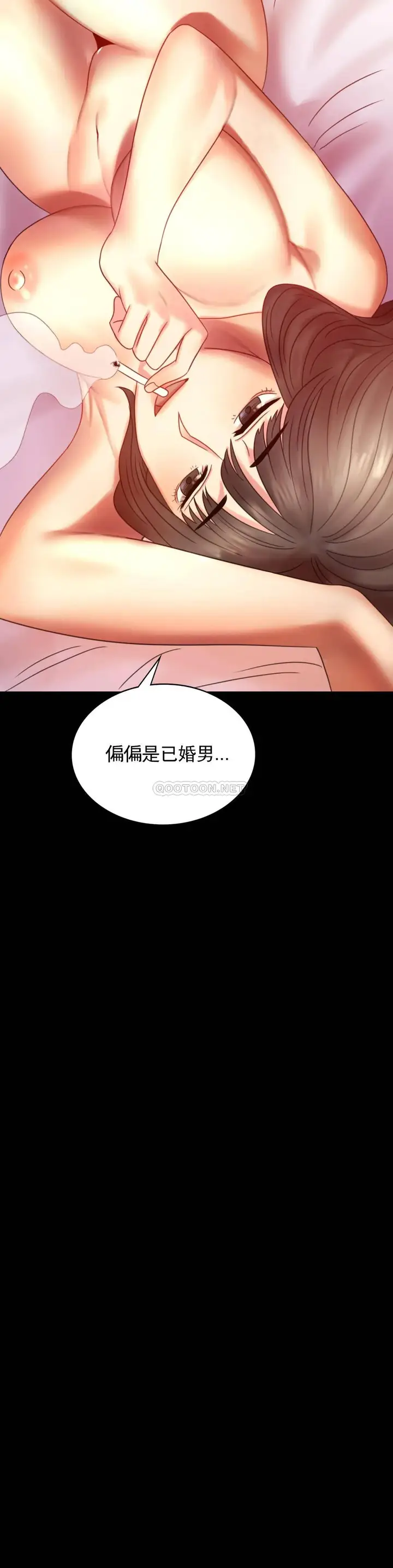 漫画《婚外情概率》第5话第45张图