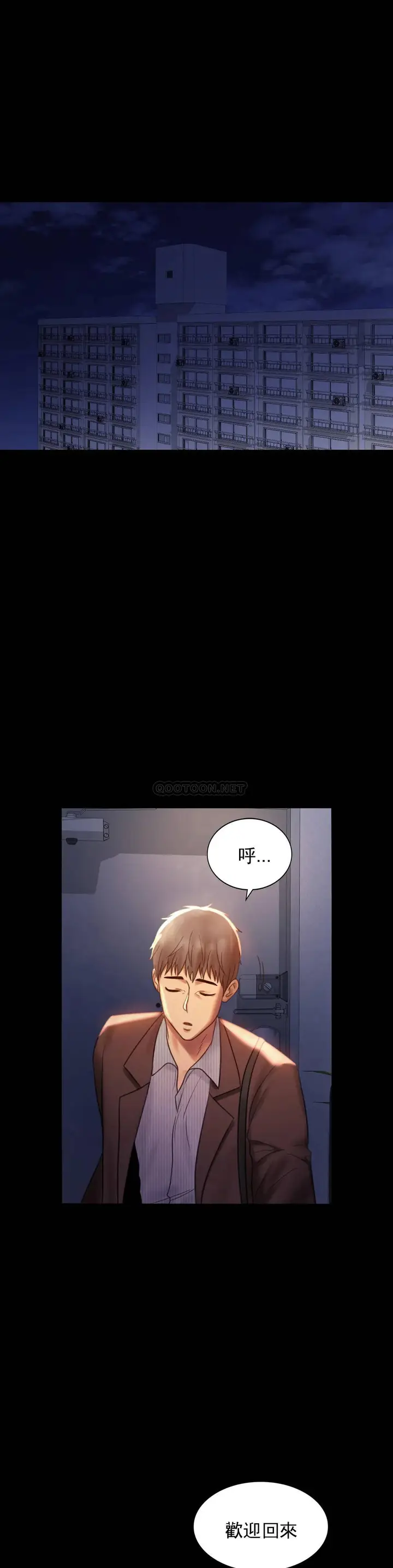 漫画《婚外情概率》第5话第46张图