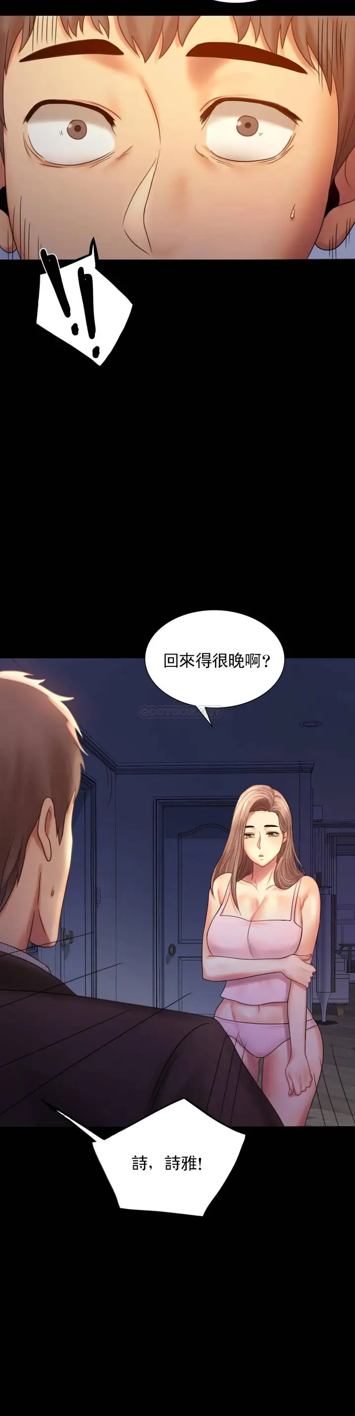 漫画《婚外情概率》第5话第47张图