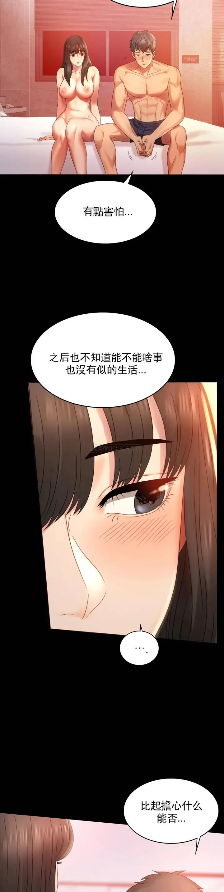 漫画《婚外情概率》第5话第5张图