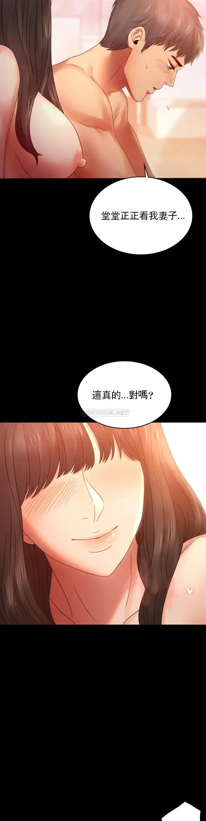 漫画《婚外情概率》第5话第6张图