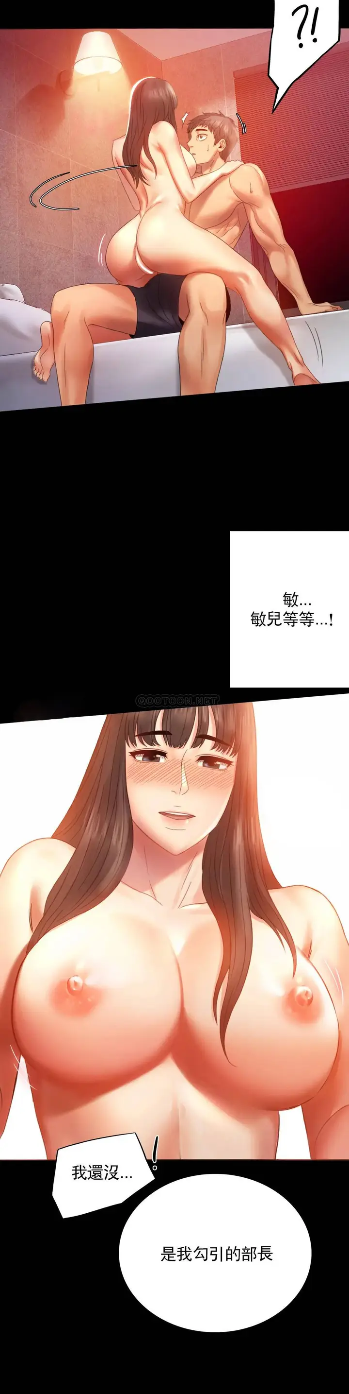 漫画《婚外情概率》第5话第7张图