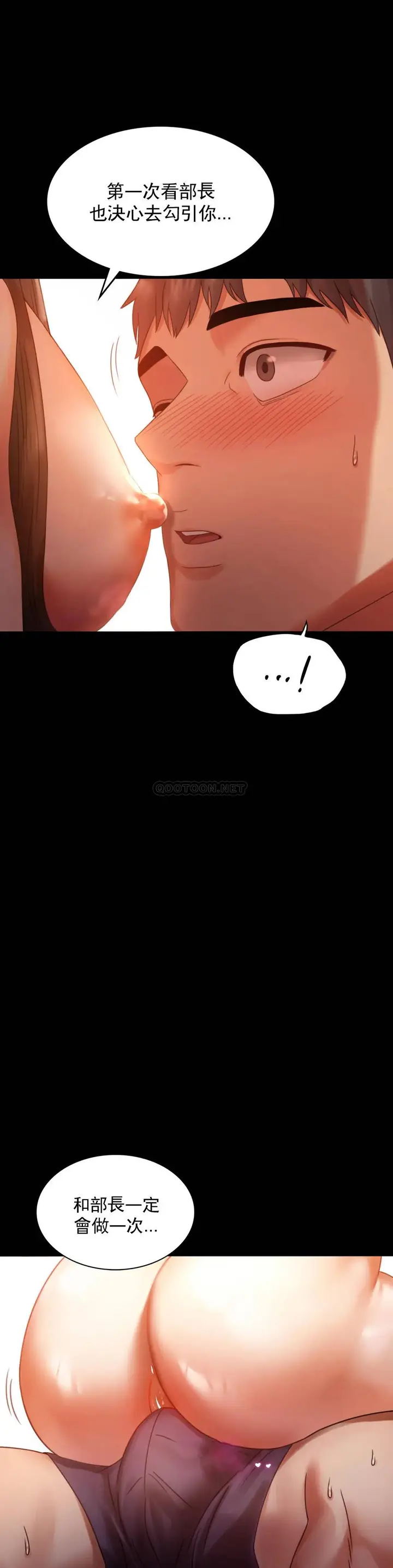 漫画《婚外情概率》第5话第8张图