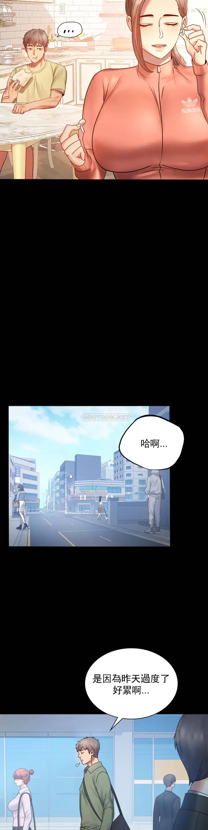 漫画《婚外情概率》第6话第10张图