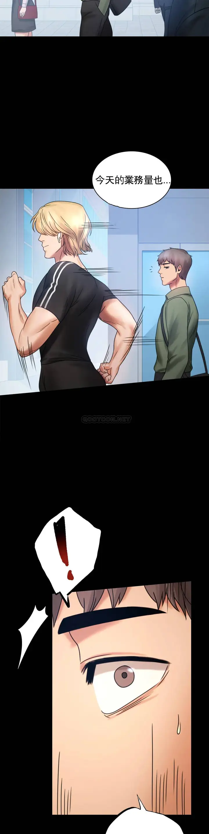 漫画《婚外情概率》第6话第11张图