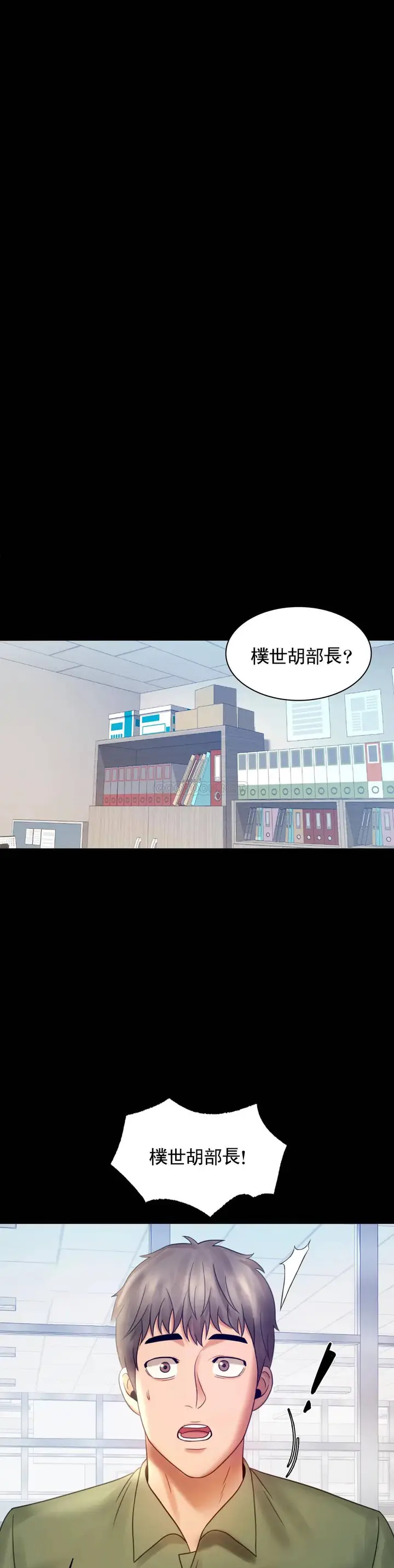 漫画《婚外情概率》第6话第16张图