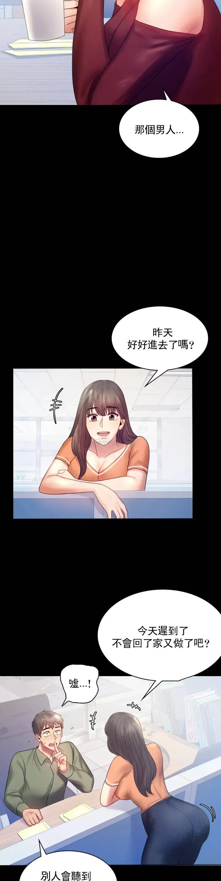 漫画《婚外情概率》第6话第22张图
