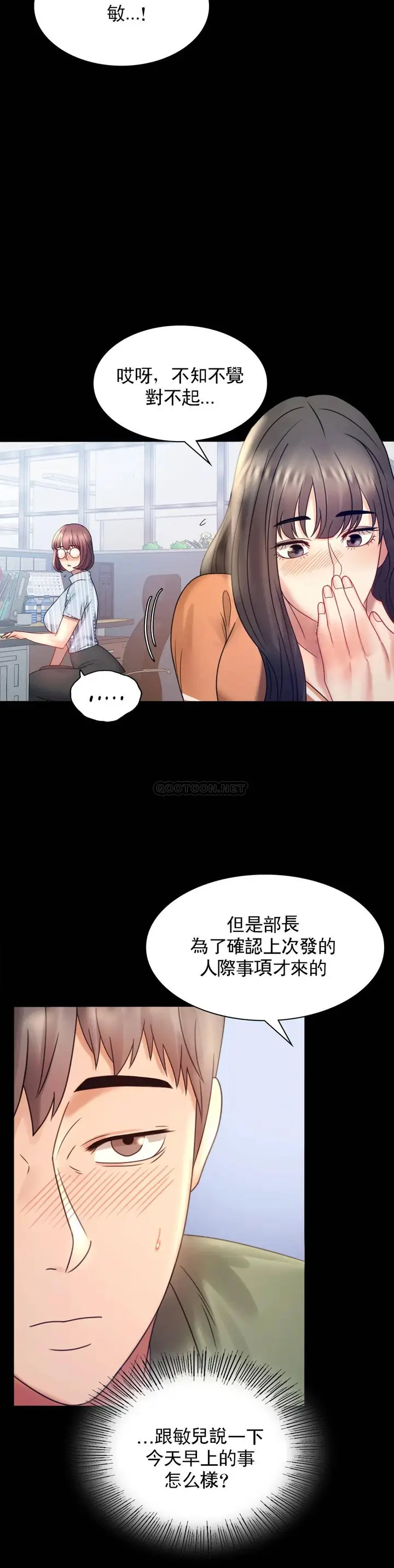 漫画《婚外情概率》第6话第23张图