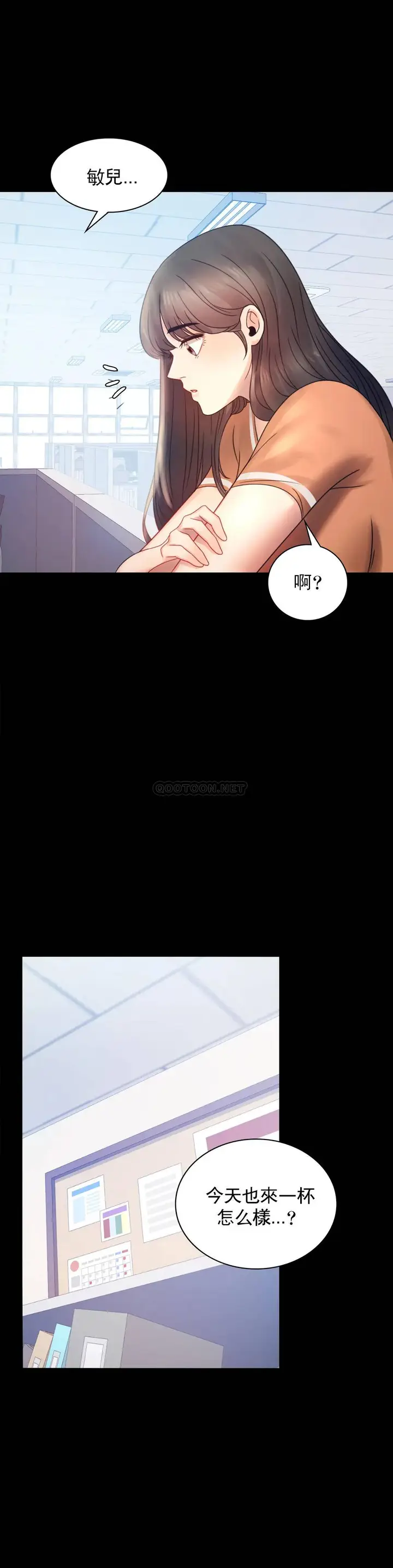 漫画《婚外情概率》第6话第24张图