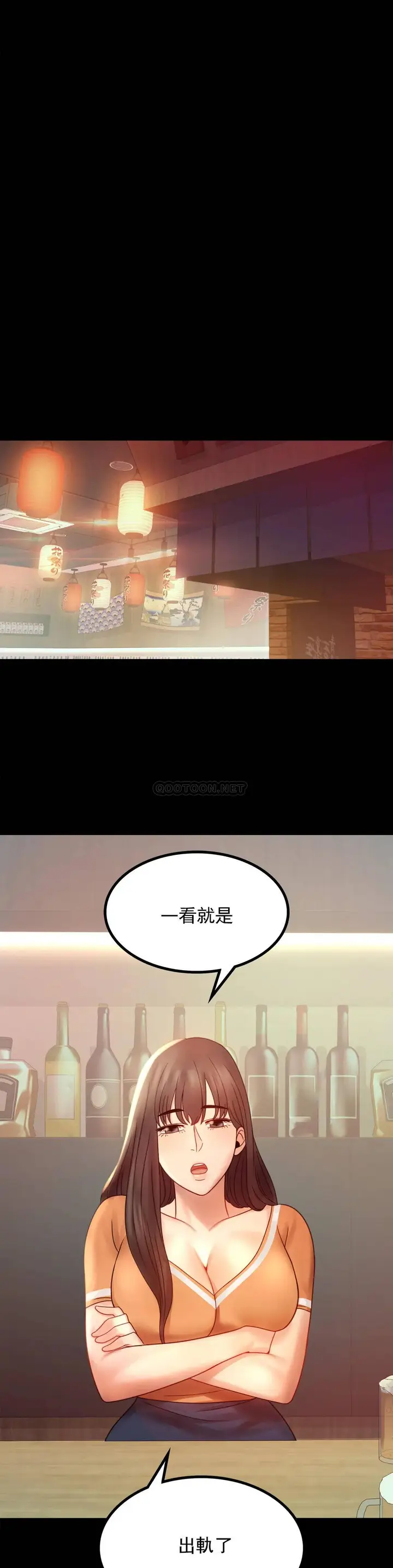 漫画《婚外情概率》第6话第25张图