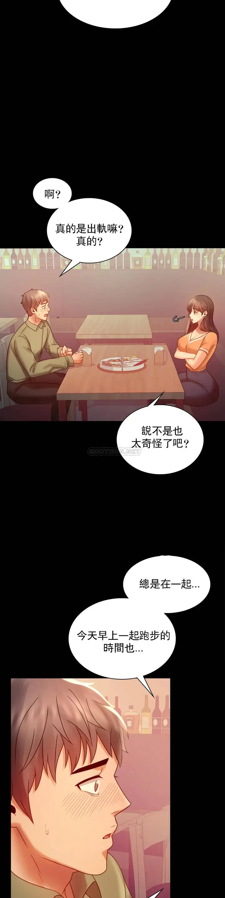 漫画《婚外情概率》第6话第26张图