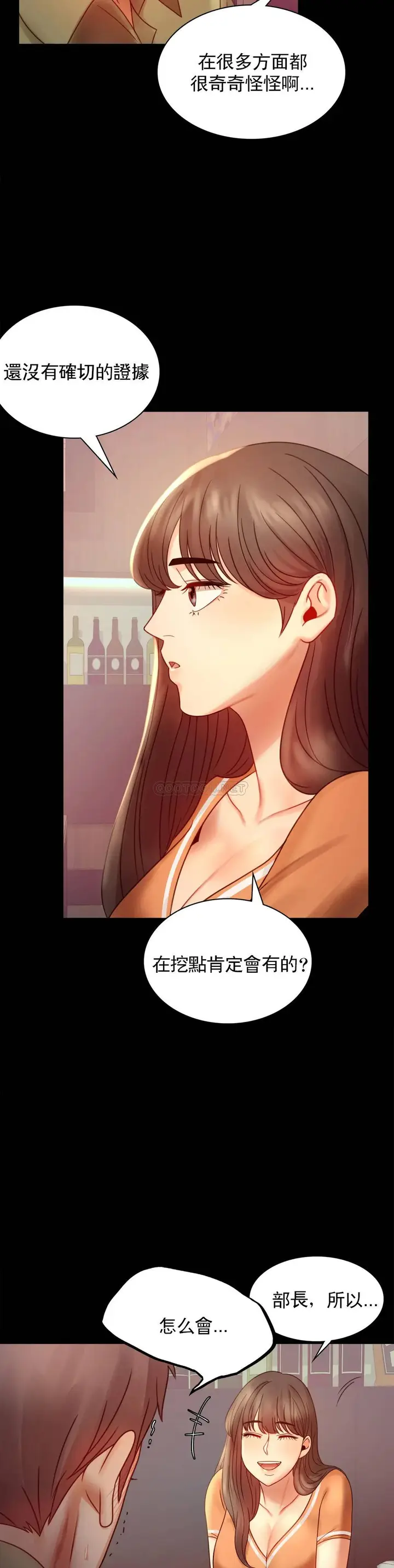 漫画《婚外情概率》第6话第27张图