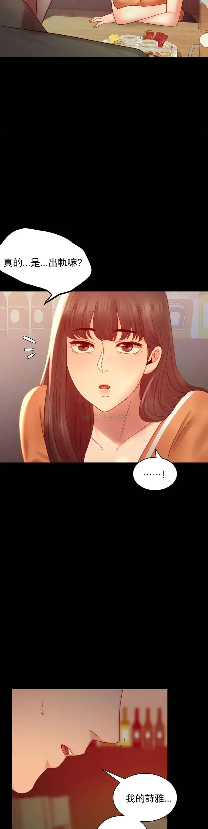漫画《婚外情概率》第6话第28张图