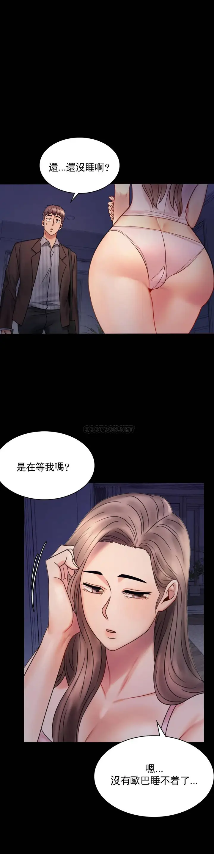 漫画《婚外情概率》第6话第3张图
