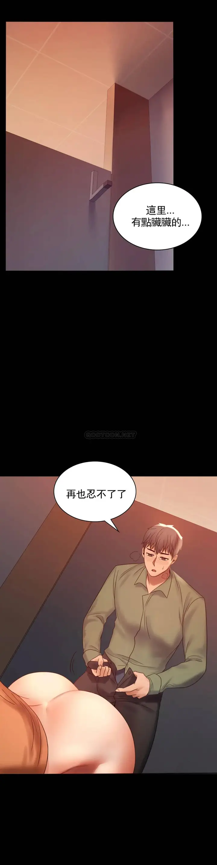 漫画《婚外情概率》第6话第34张图