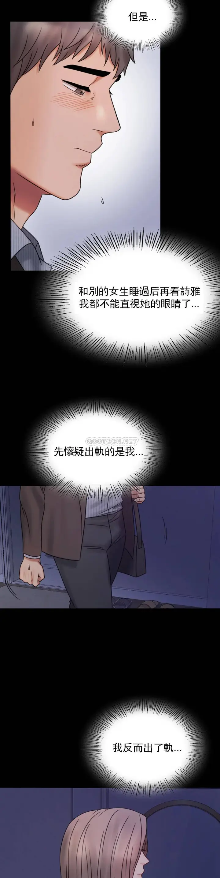 漫画《婚外情概率》第6话第6张图