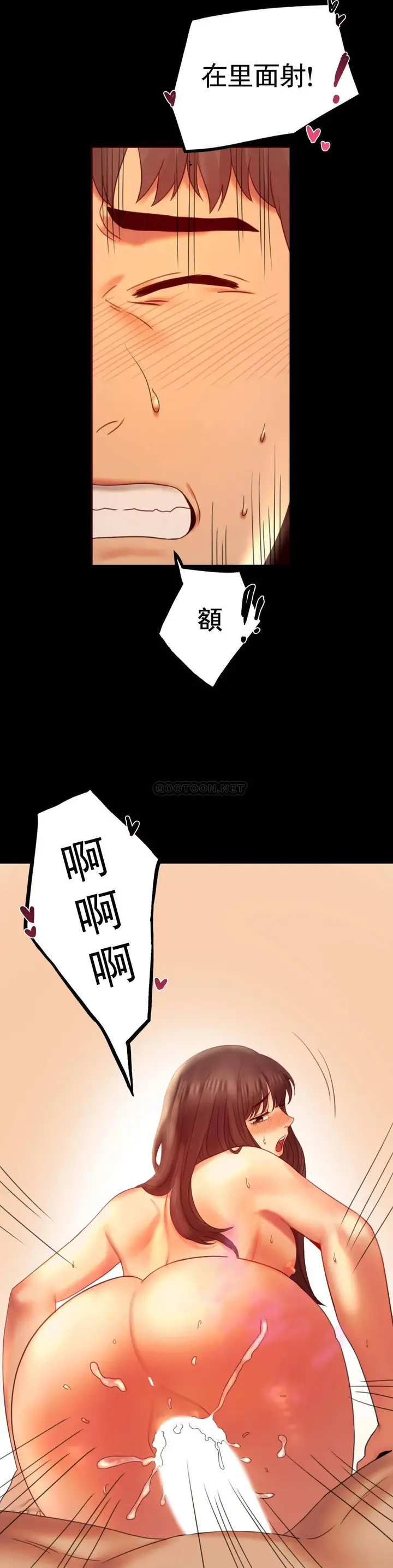 漫画《婚外情概率》第7话第10张图