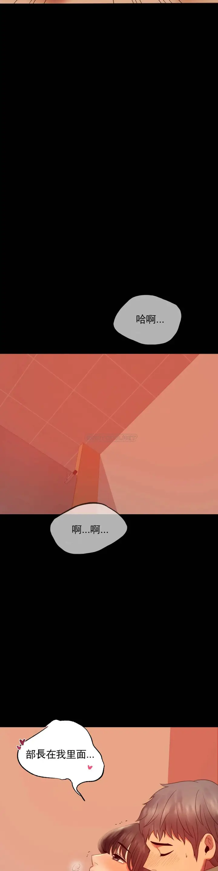 漫画《婚外情概率》第7话第11张图