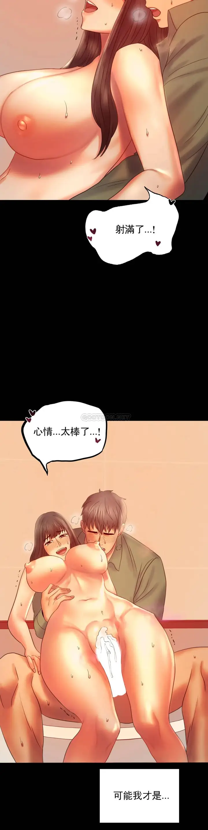 漫画《婚外情概率》第7话第12张图