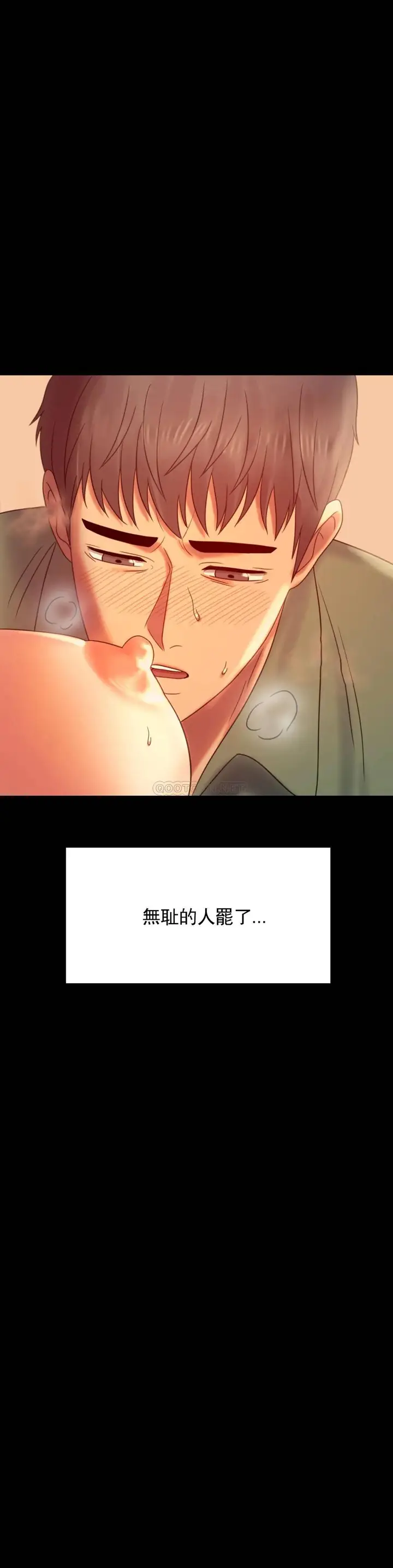 漫画《婚外情概率》第7话第13张图