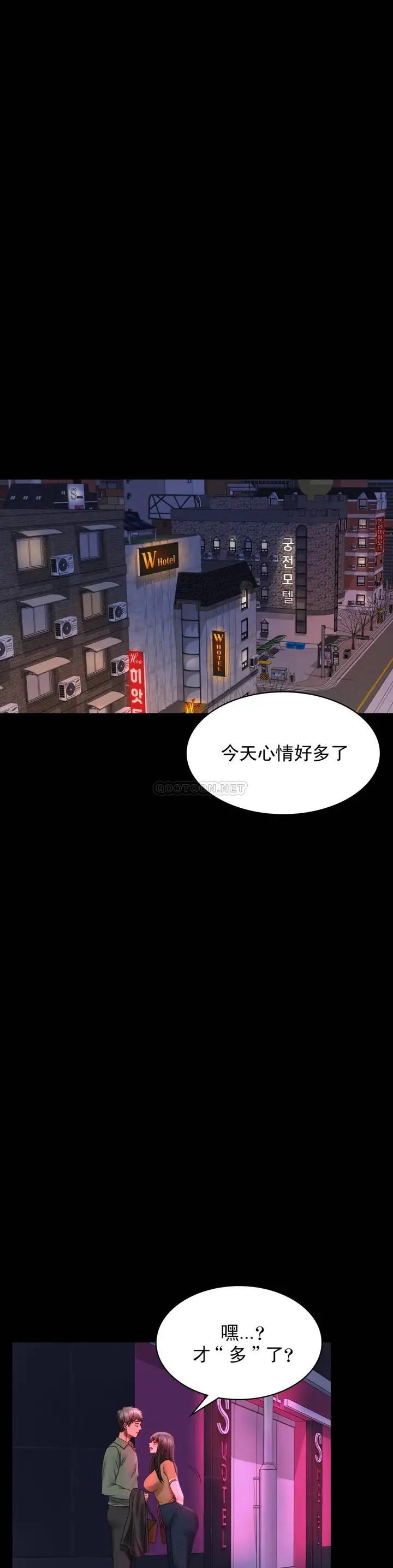 漫画《婚外情概率》第7话第14张图