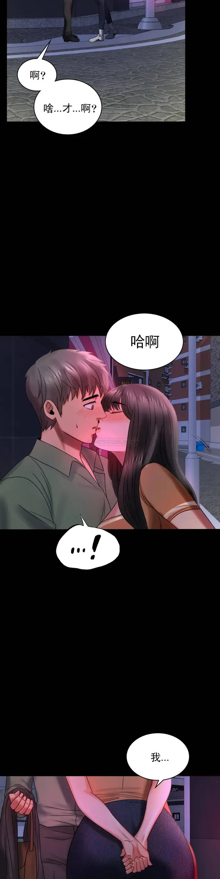 漫画《婚外情概率》第7话第15张图