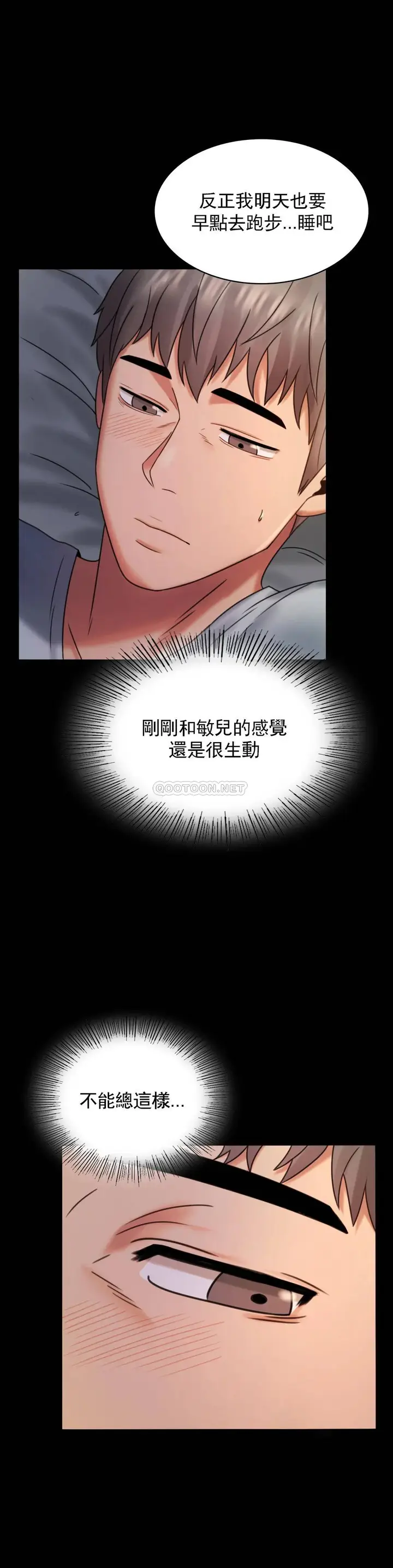 漫画《婚外情概率》第7话第21张图
