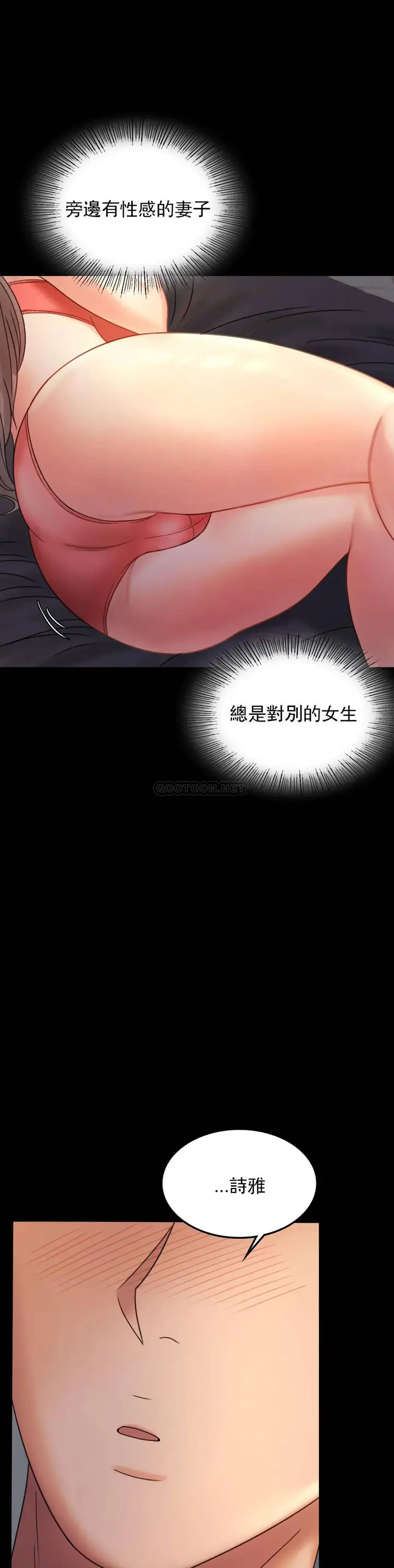 漫画《婚外情概率》第7话第22张图
