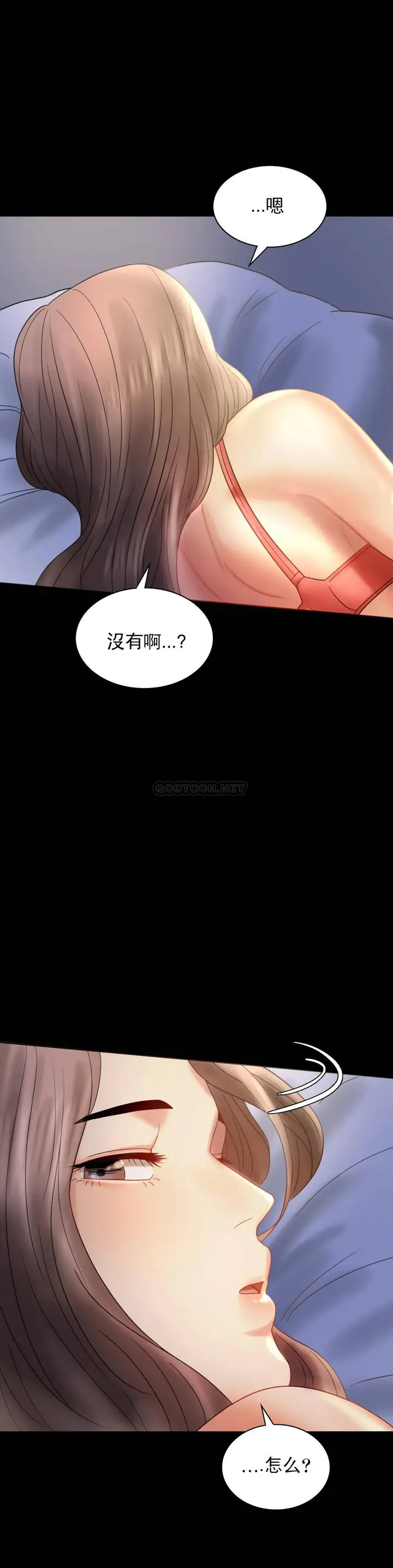 漫画《婚外情概率》第7话第29张图