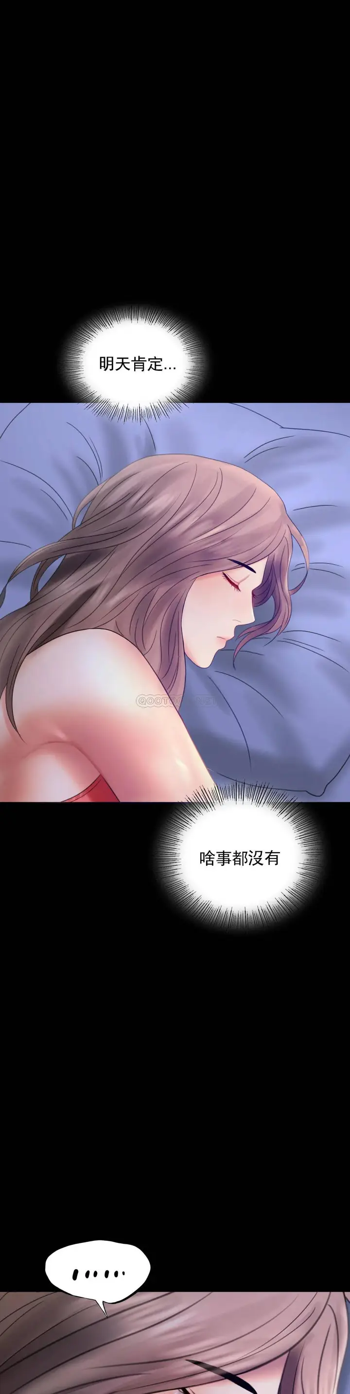 漫画《婚外情概率》第7话第33张图