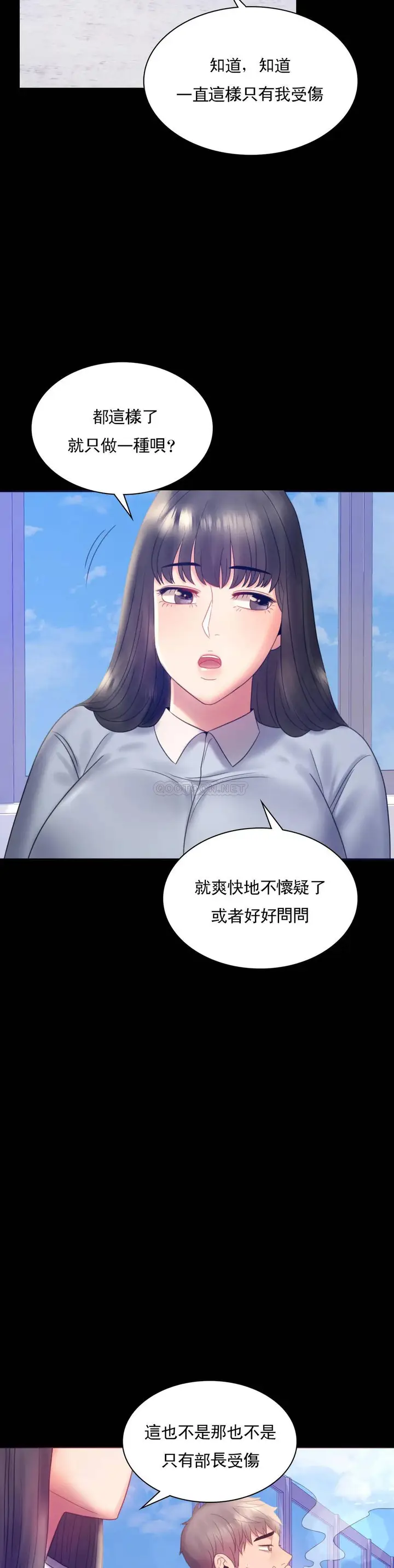 漫画《婚外情概率》第8话第14张图