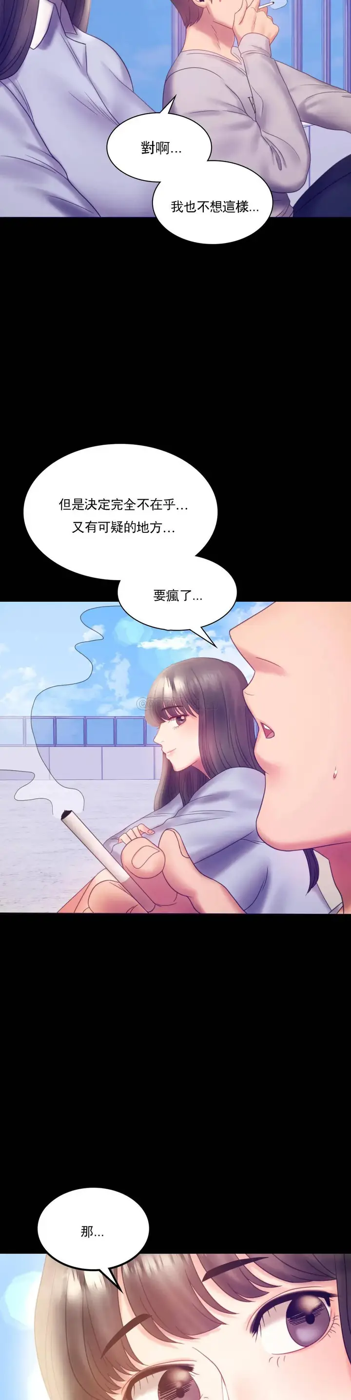 漫画《婚外情概率》第8话第15张图