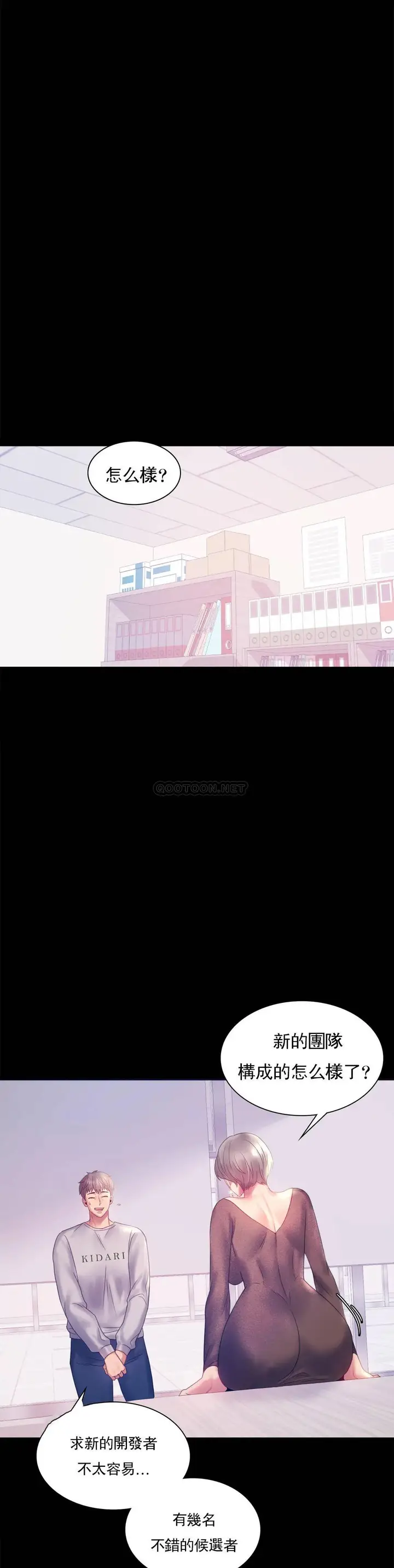 漫画《婚外情概率》第8话第24张图