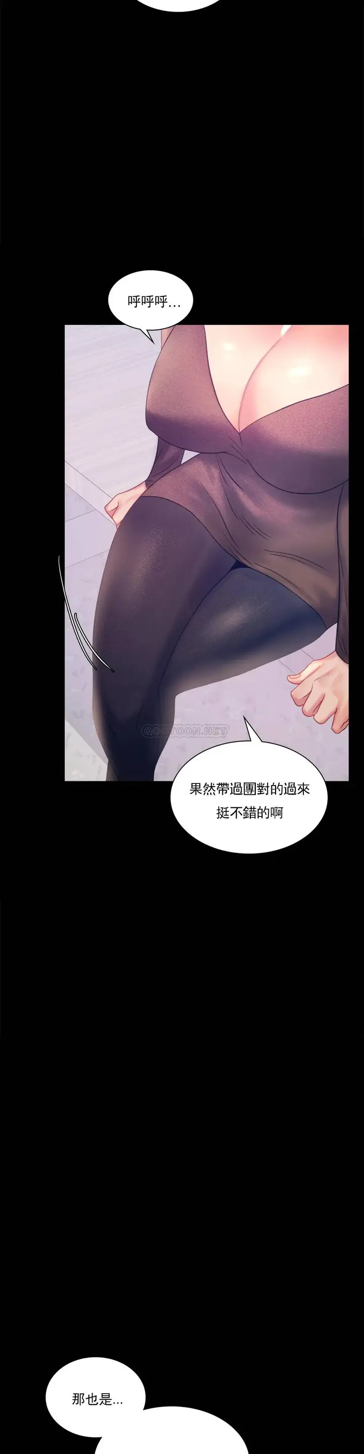 漫画《婚外情概率》第8话第25张图