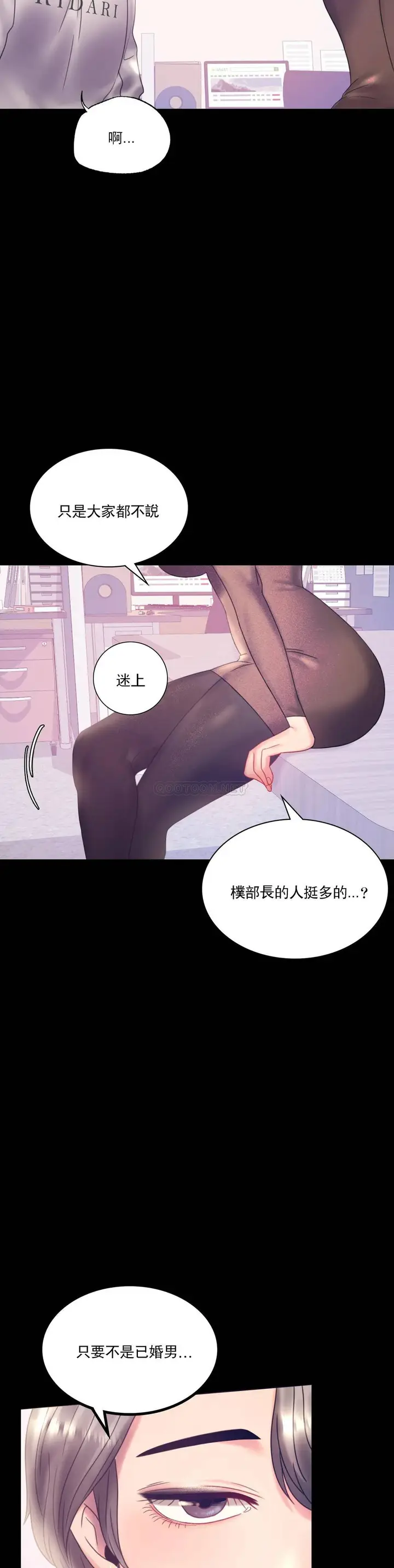 漫画《婚外情概率》第8话第27张图