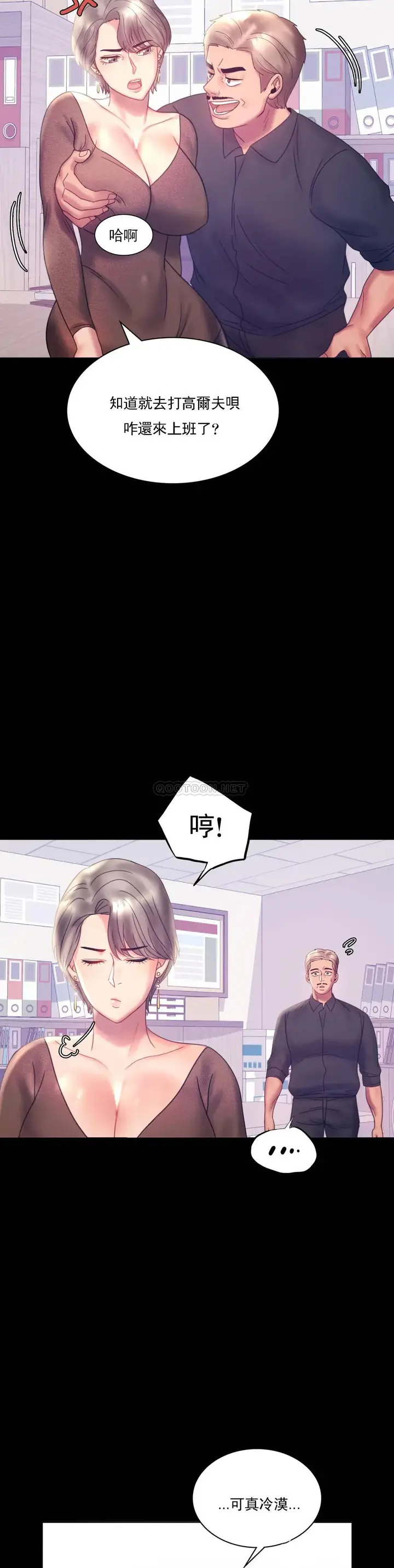 漫画《婚外情概率》第8话第31张图
