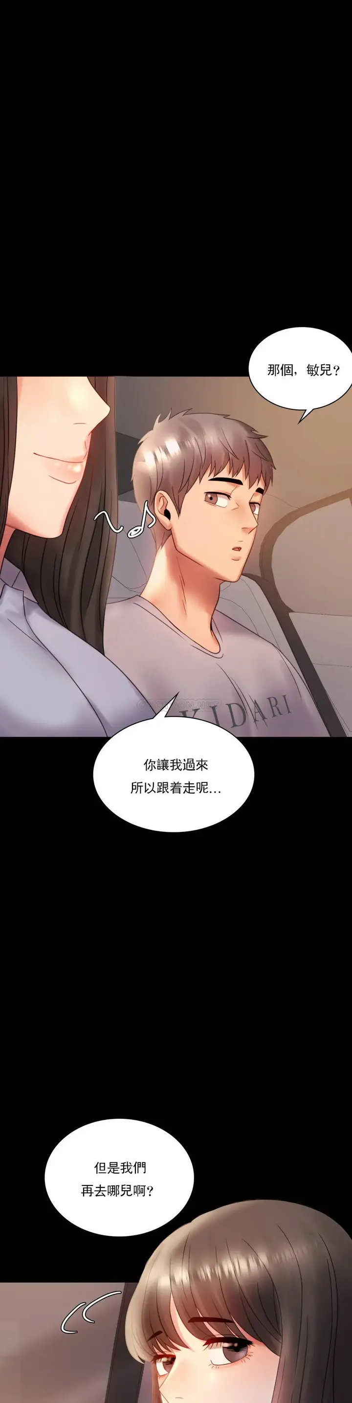 漫画《婚外情概率》第8话第38张图