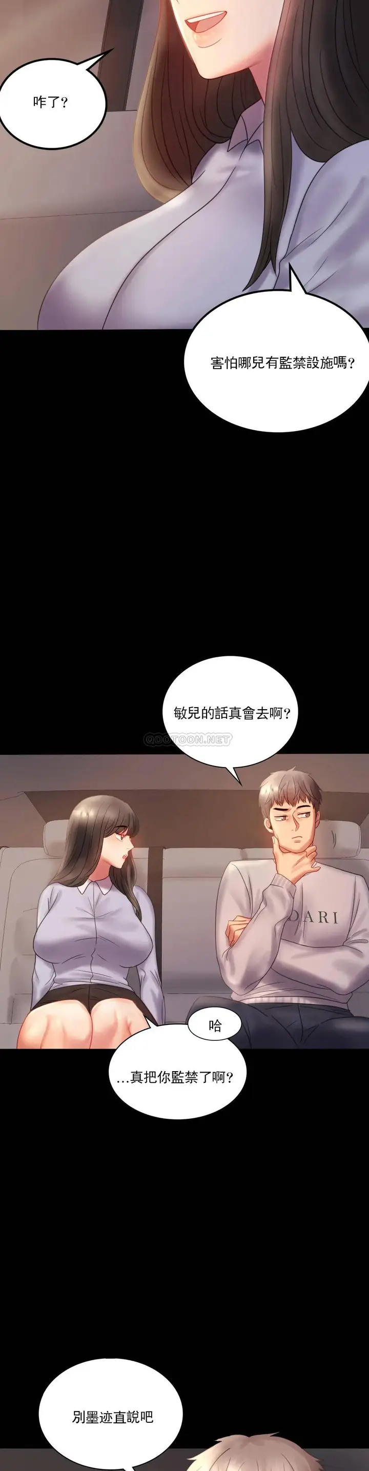 漫画《婚外情概率》第8话第39张图