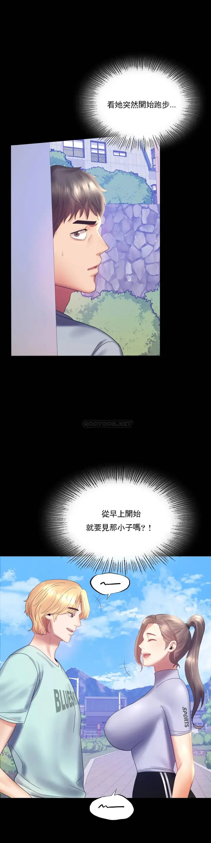 漫画《婚外情概率》第8话第4张图