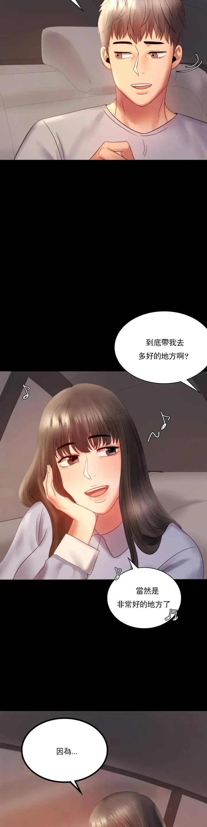 漫画《婚外情概率》第8话第40张图