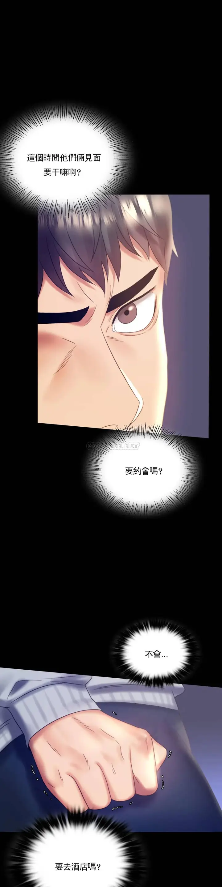 漫画《婚外情概率》第8话第5张图