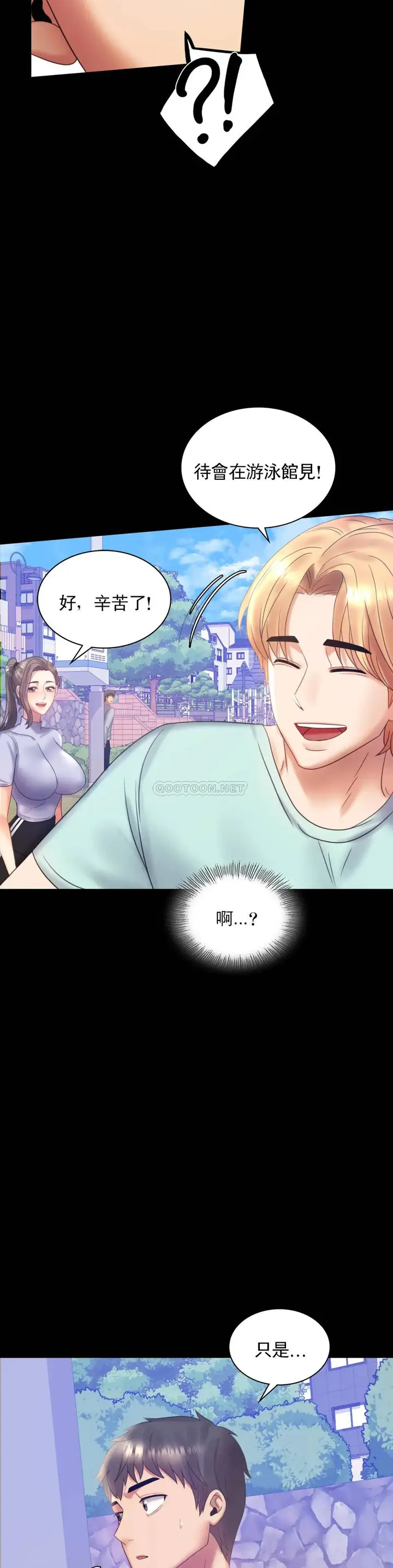 漫画《婚外情概率》第8话第7张图
