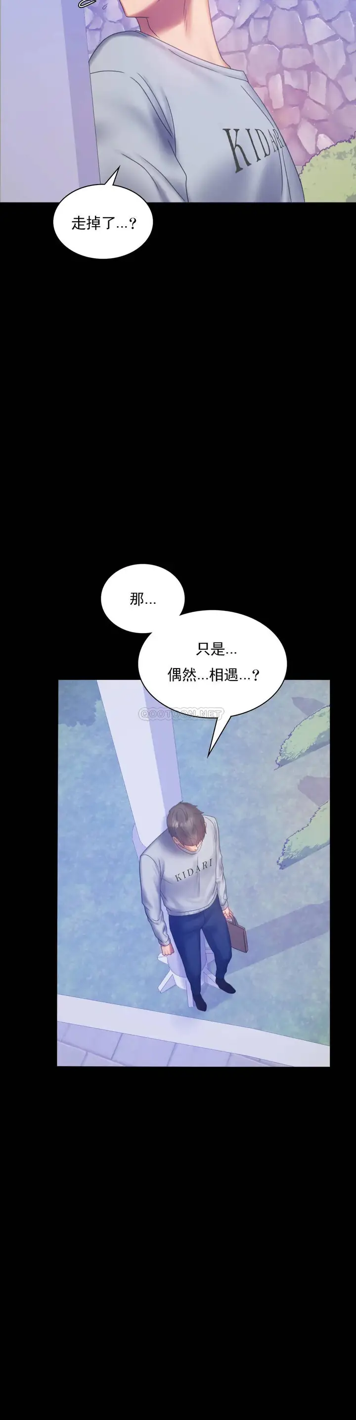 漫画《婚外情概率》第8话第8张图