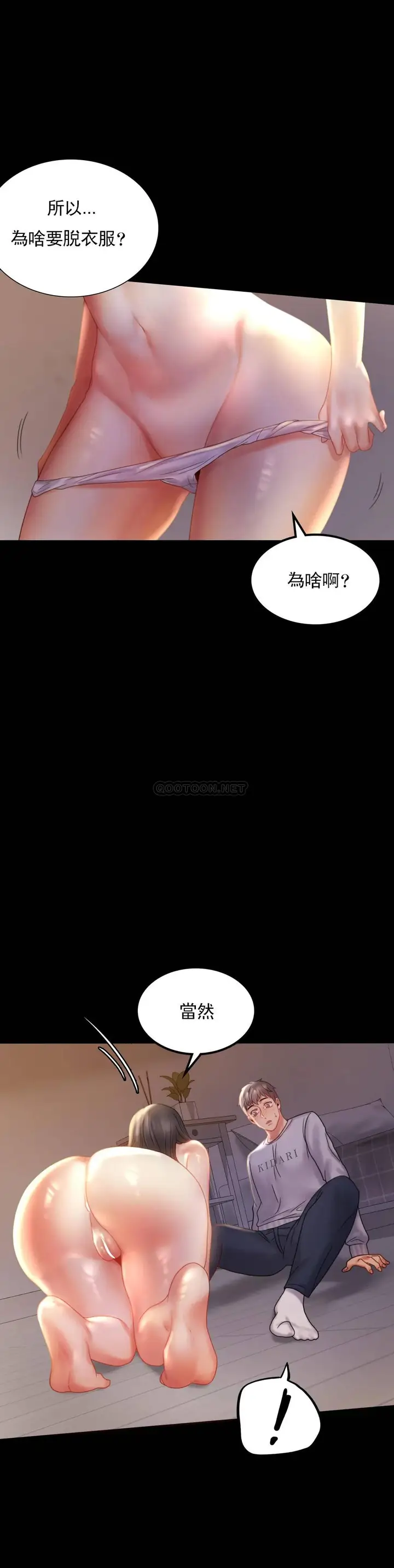 漫画《婚外情概率》第9话第10张图