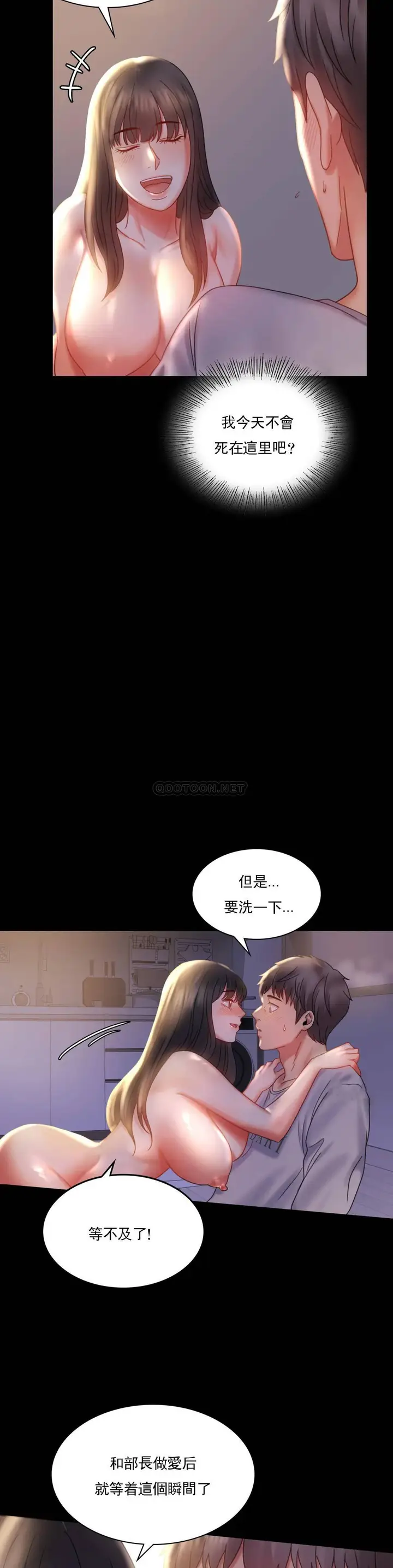 漫画《婚外情概率》第9话第13张图