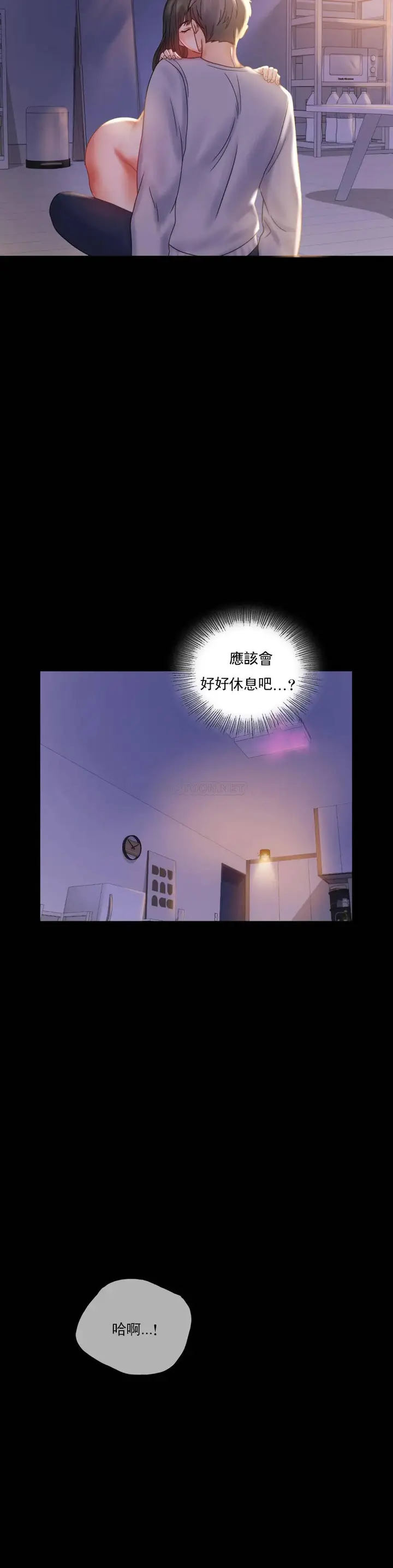 漫画《婚外情概率》第9话第16张图