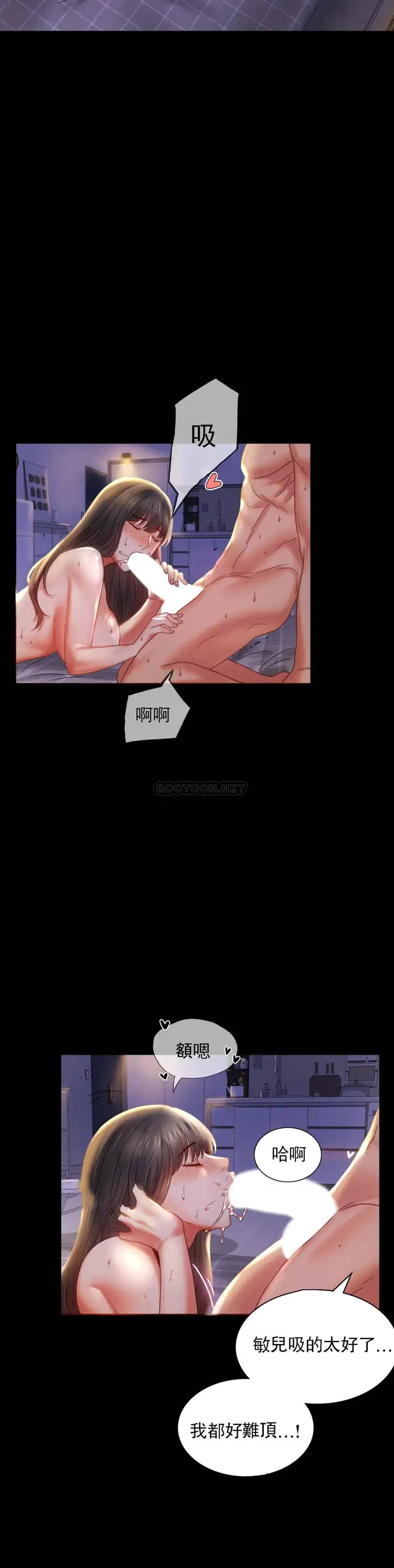 漫画《婚外情概率》第9话第18张图