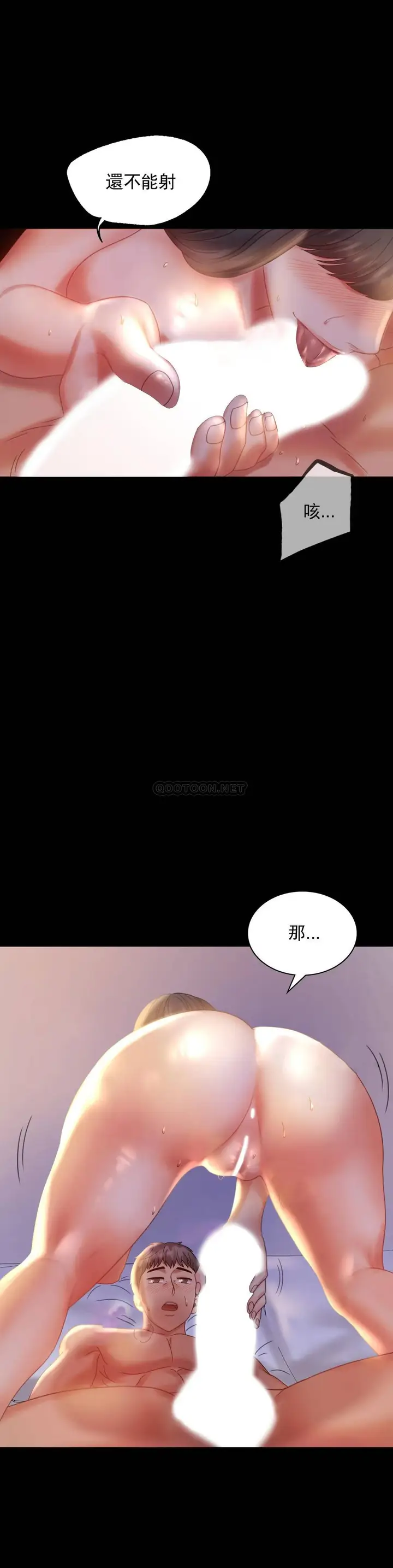 漫画《婚外情概率》第9话第20张图