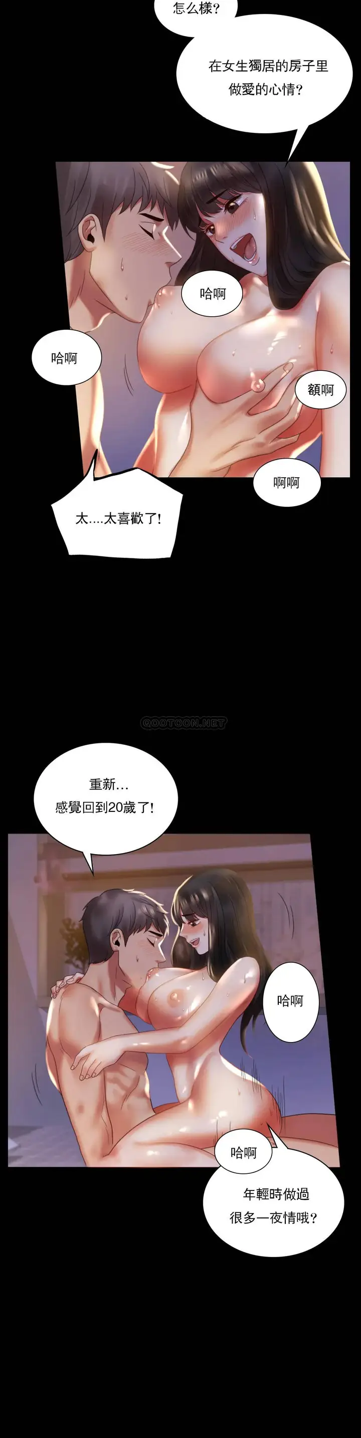 漫画《婚外情概率》第9话第24张图