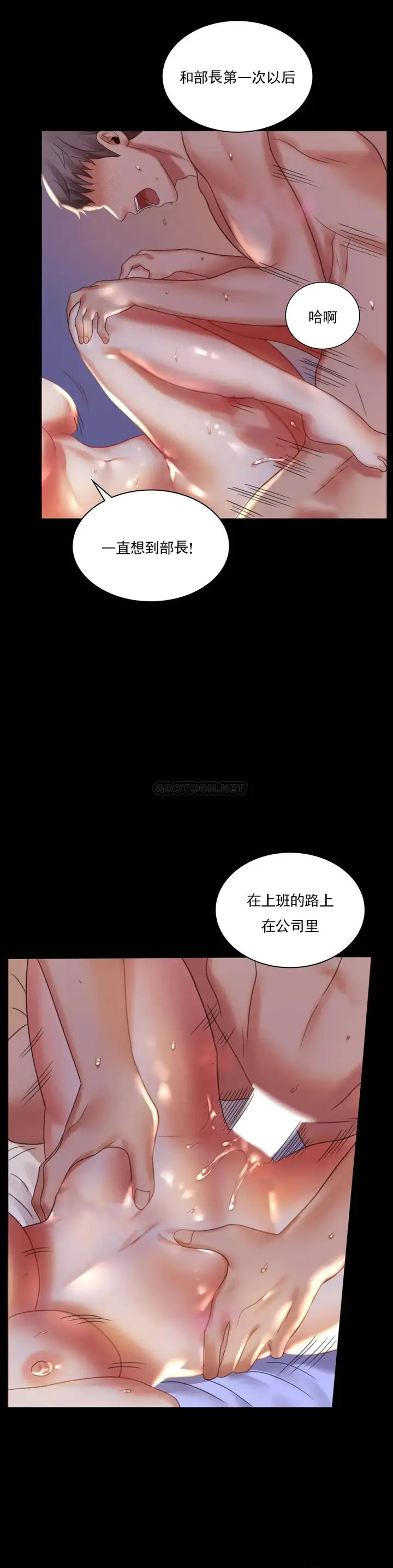 漫画《婚外情概率》第9话第26张图